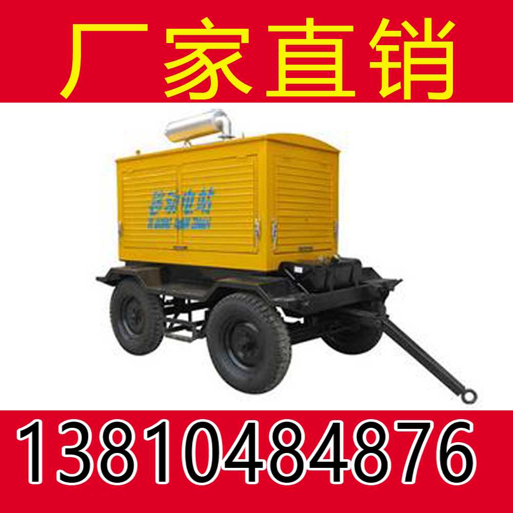 北京75KW玉柴移动拖车柴油发电机组