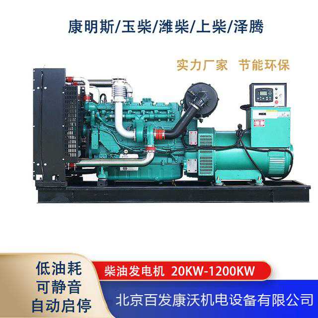 各地大规模“限电令”来袭,发电机您备好了吗